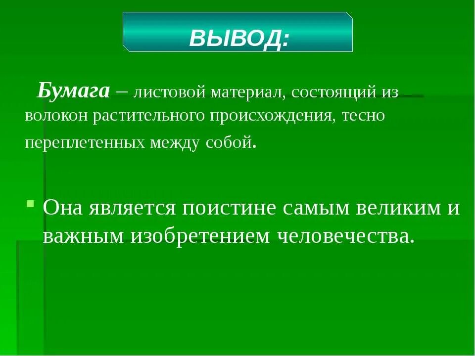 Поистине является