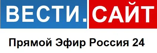 Тв вести россии прямой эфир. Россия 24. Канал Россия 24. Телевидение Россия 24 прямой эфир. Телеканал Россия 1 прямой эфир.