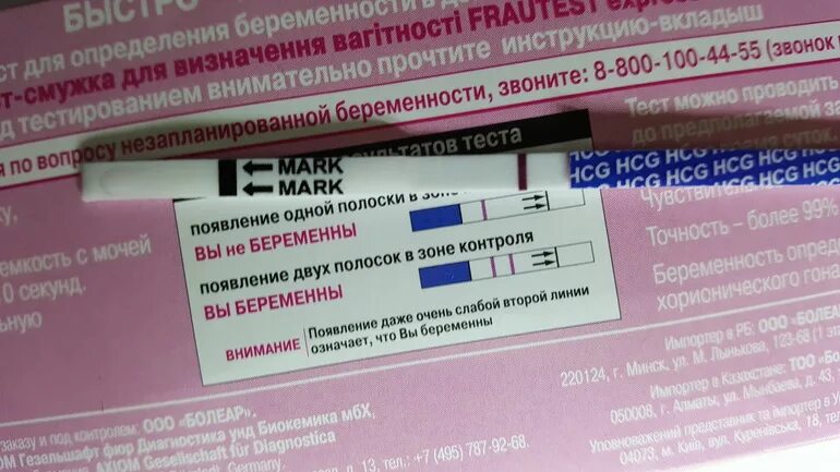 Положительный тест может ошибаться. Фраутест на беременность врут ?. фраутест врет. врут ли тесты на беременность. тест фраутест на беременность врет.