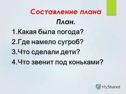 Изложение каток