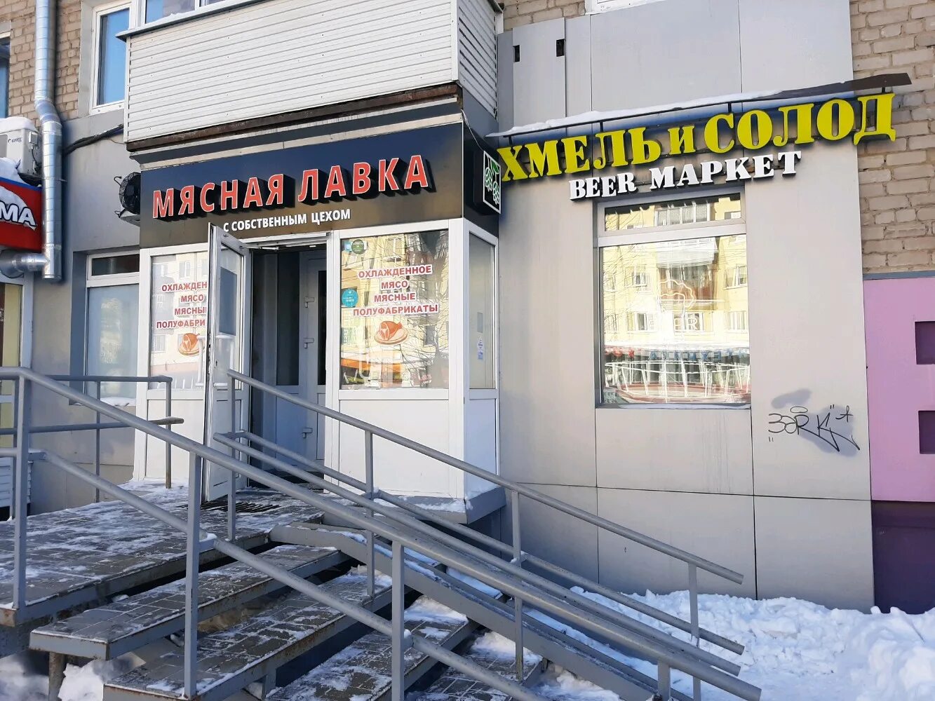 Солодов пермь. Магазин хмель пермь. хмель солод пермь. хмель солод пермь закамск. серпуховской вал 14 хмель и солод.