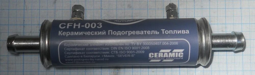 Подогреватель бака. Подогреватель топлива дизельных двигателей 12 вольт. подогреватель дизельного топлива проточный 12в. подогреватель топлива дизельных двигателей 24 вольта. проточный подогреватель дизельного топлива 12 вольт.