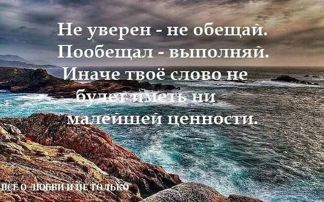 Блок схема если то иначе если. Структура если то иначе. Если выполнить иначе. Обещать и не выполнять цитаты. Мужчина который не держит слово цитаты.