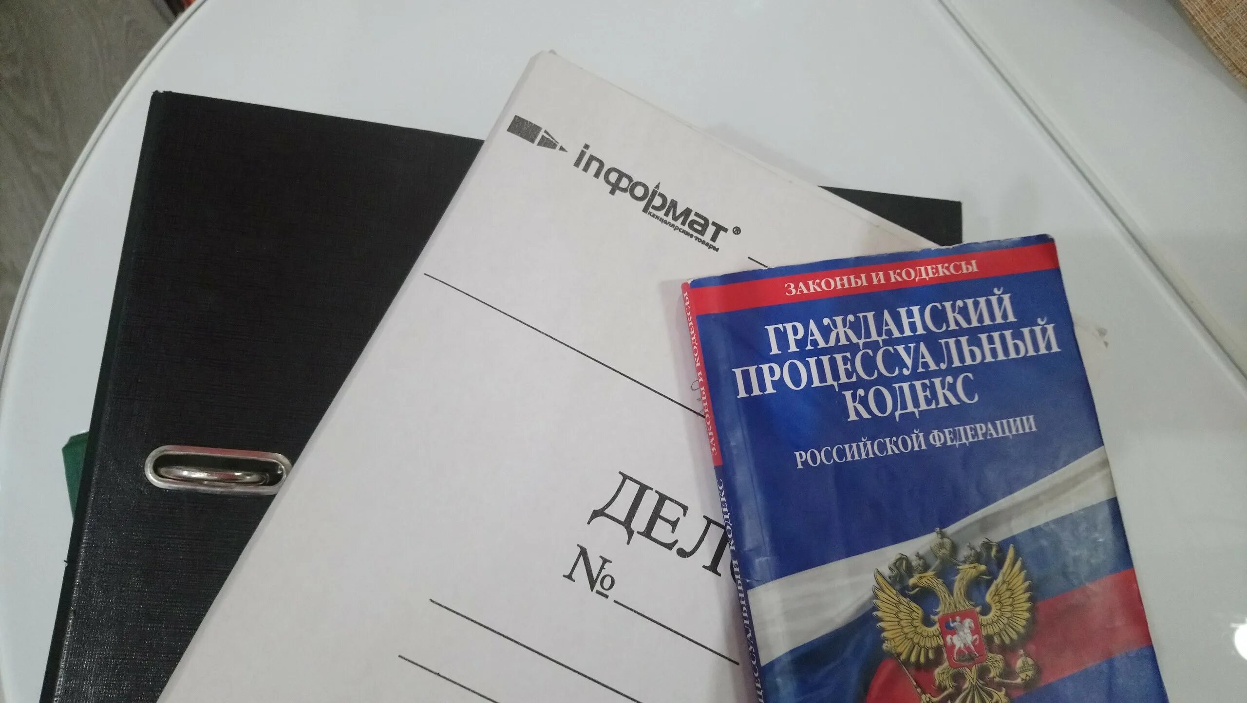 Внесении изменений гражданский процессуальный. ГПК РФ. 446 ГПК РФ. Изменения в ГПК. Гражданский процессуальный кодекс.