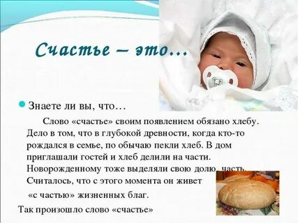 Счастье это простыми словами кратко