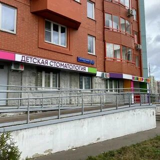 Киндер дент ул вертолетчиков 1