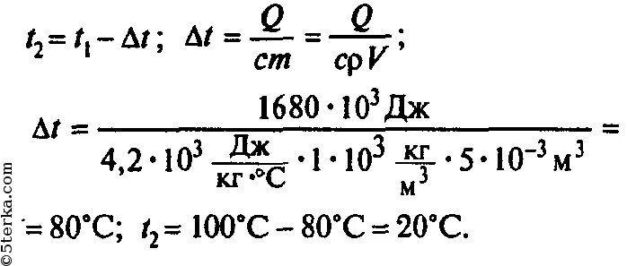 Выделилось 28 5 кдж теплоты. До какой температуры остынут 5 л кипятка взятого при температуре. До какой температуры остынут 5 л. До какой температуры остынут 5 л кипятка. До какой температуры остынет вода.