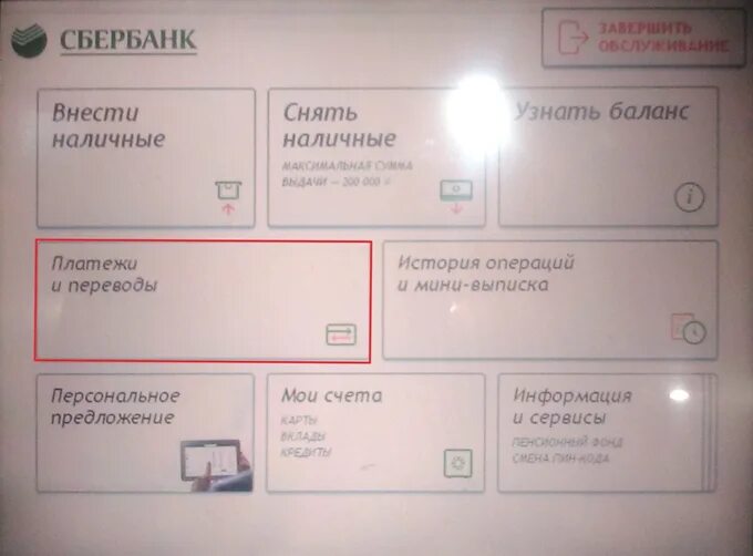 Снять деньги наличными с расчетного счета. Снять деньги наличными с расчетного счета
