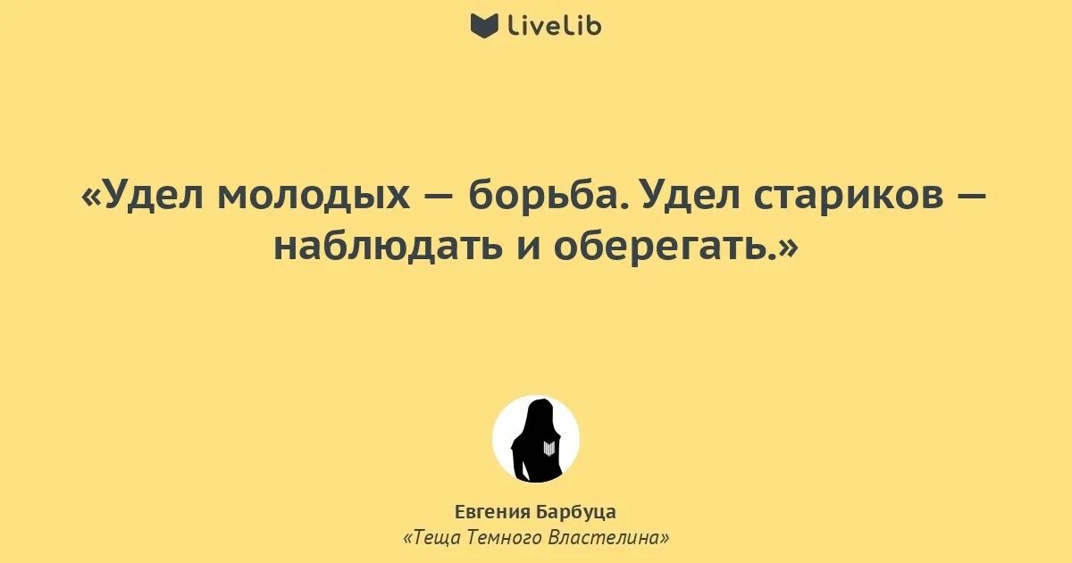 Термин удел. Удел это. евгения барбуца. удел слабых цитата. одиночество удел слабых.