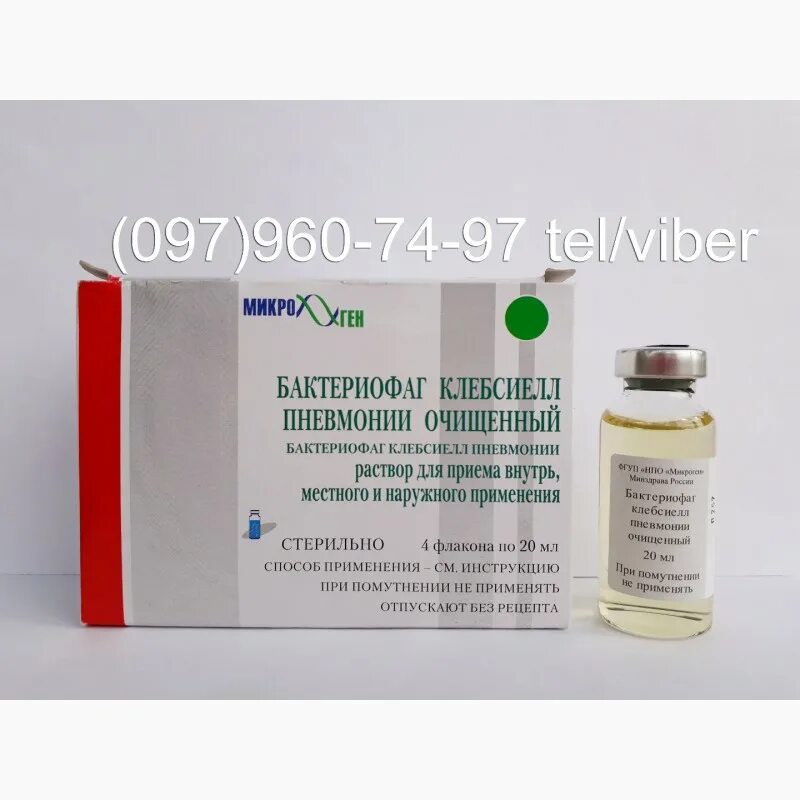 Бактериофаг при цистите отзывы. Бактериофаг при цистите отзывы