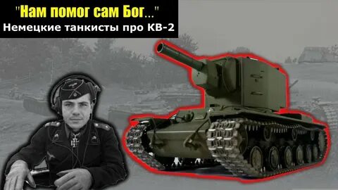 Танки воспоминания