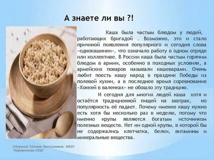 Крупа для овсяной каши
