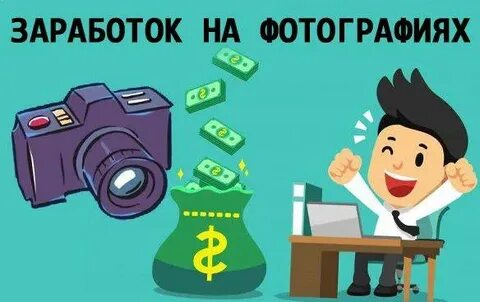 Как заработать деньги сидя дома