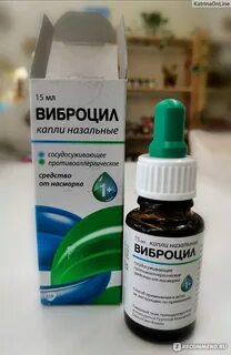 Виброцил для детей от 1 года