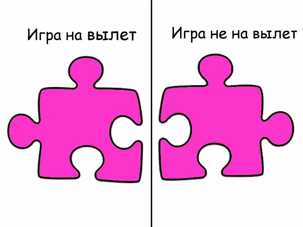 Книга игра на вылет. Игра на вылет. Игра на вылет 2000. Игра с картами на вылет. Игра на вылет книга.