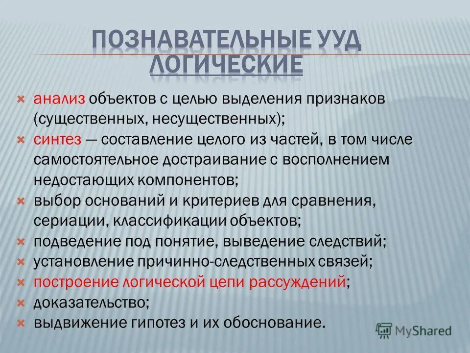Выделение признаков понятий. Выделение признаков понятий