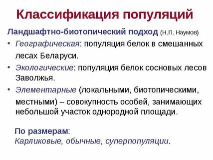 Общая популяция это