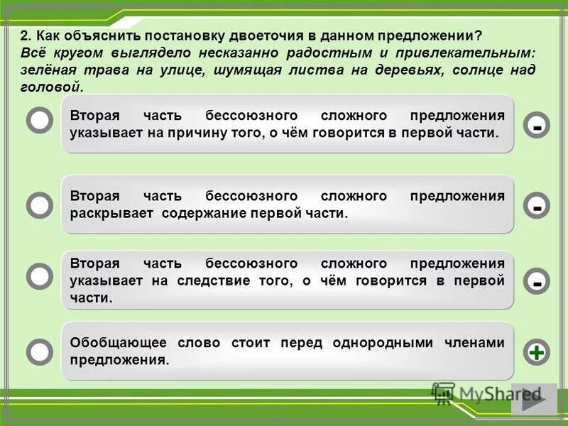 Несказанно как пишется. Ничуть не интересный рассказ. Несказанно рады как пишется. Несказанно как пишется. Несказанно как писать, в тексте несказанно.