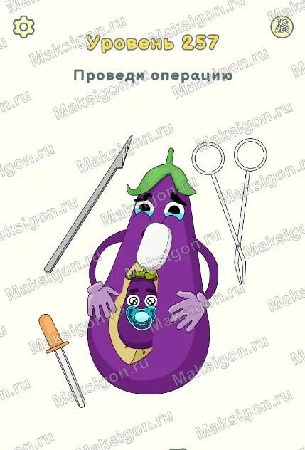 Доп 2 уровень 254. Dop 2 259. Игра доп 2 уровень 254. Игра dop2 убери препятствие. Игра доп 2 уровень 254.