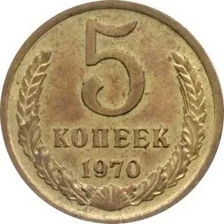 Выпуски монет 5 копеек
