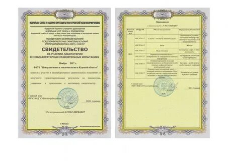 Фбуз фцгиэ роспотребнадзора
