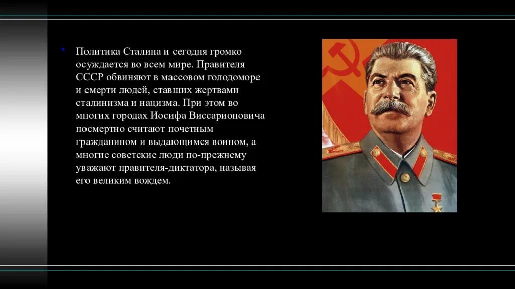 Иосиф Сталин политика. Сталин Иосиф Виссарионович годы правления СССР. Маршал Сталин Иосиф Виссарионович. Иосиф Виссарионович Сталин внешняя политика.