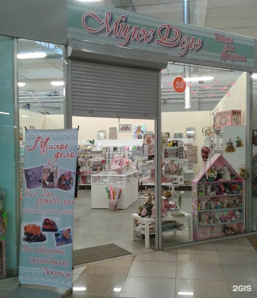 магазин рукоделие в нижневартовске. магазин мичурина в ревде. рукодельный магазин. магазин рукоделия фрязино. модное рукоделие магазин.