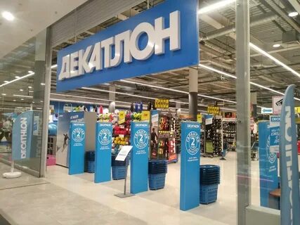 Декатлон каталог магазинов в москве