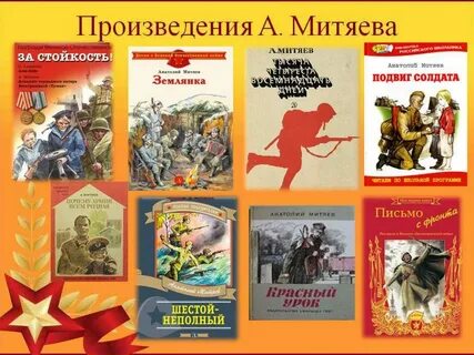 Минус митяева