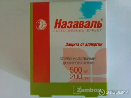 Назаваль при аллергии отзывы