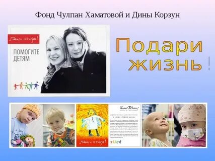 Мир подари жизнь
