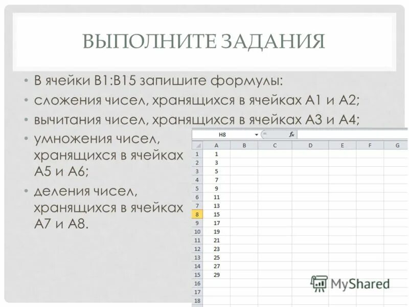 Программа для работы с числовыми данными. Программа для работы с числовыми данными