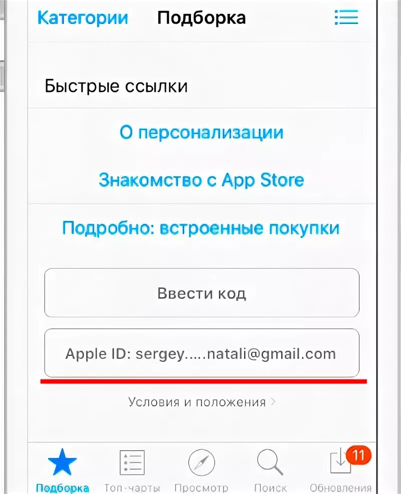 Как Apple ID использовать в ITUNES Store. Как создать учетную запись в app Store. Где в app Store быстрые ссылки. Этот Apple ID еще не использовался в ITUNES Store.