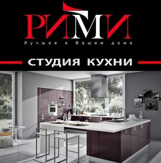 Листовка кухни