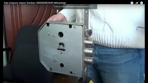 Заклинила дверь защелка
