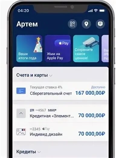 Как работает втб пэй. Как работает втб пэй
