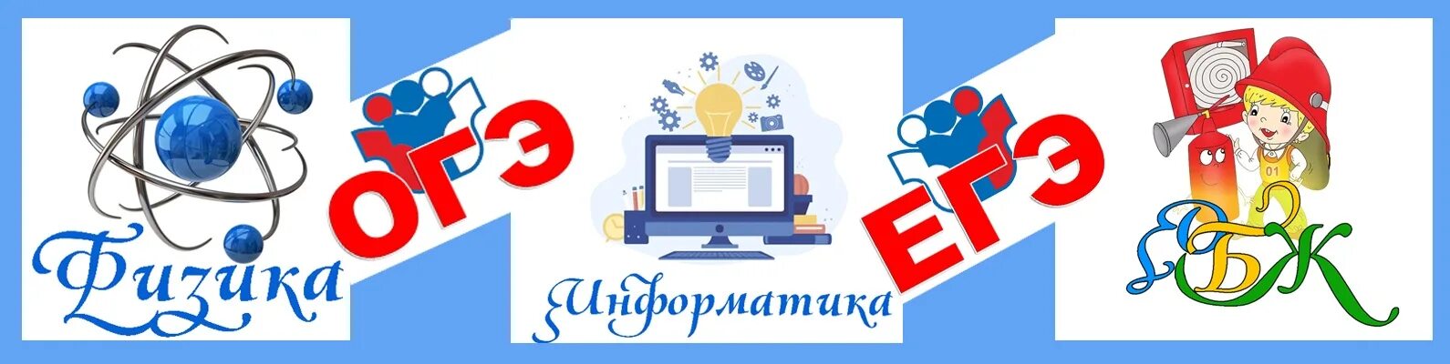 Институты информатика физика. Физика и Информатика. Математика физика Информатика. Миф математика Информатика физика. Математика Информатика физика логотип.