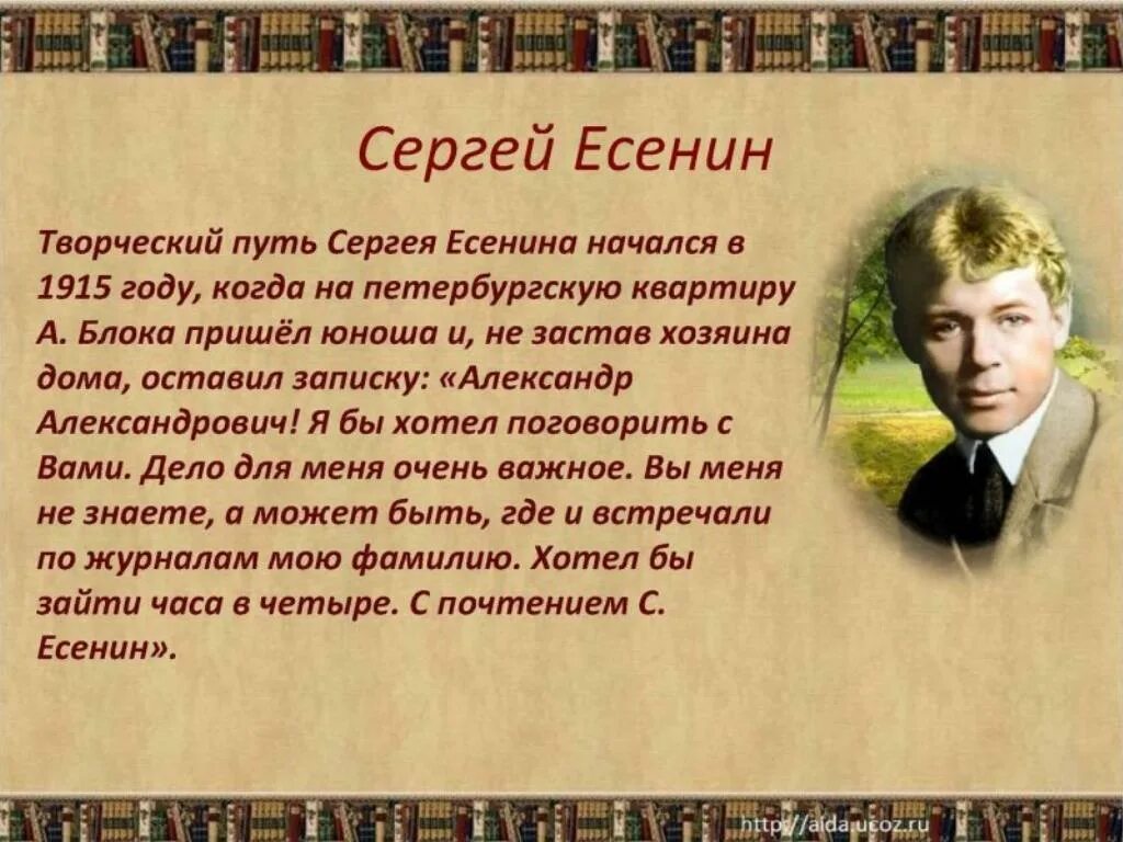 Темы творчества есенина кратко. Творчество Есенина. Есенин презентация. Творчество Сергея Есенина презентация.