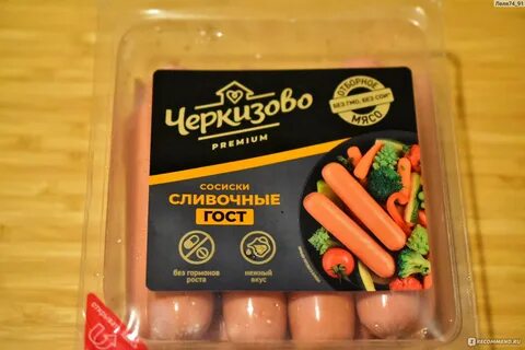 Какие сосиски вкусные