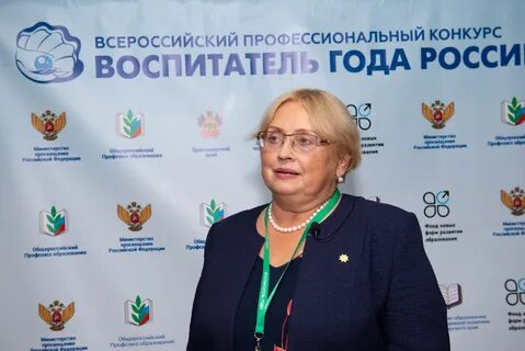 Всероссийский воспитатель