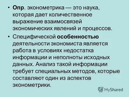 Опр расшифровка