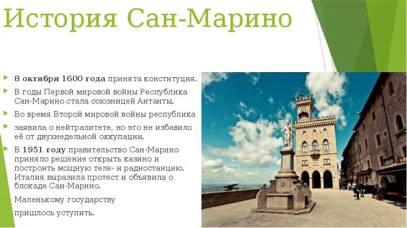 Сан марино сколько. Столица Сан Марино столица. Сан Марино рассказ. Основание Сан Марино. Сан Марино презентация.