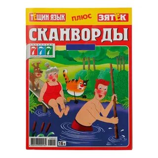 Журнал язык