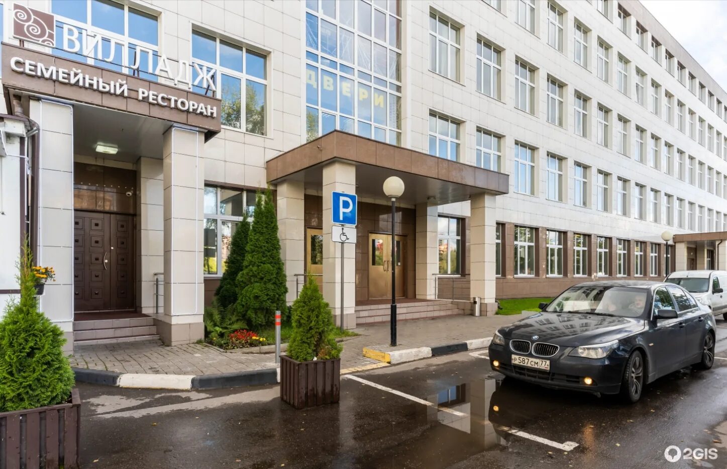 Вилладж балашиха. Балашиха, ул. Вилладж балашиха. Вилладж балашиха. Ресторан вилладж балашиха.