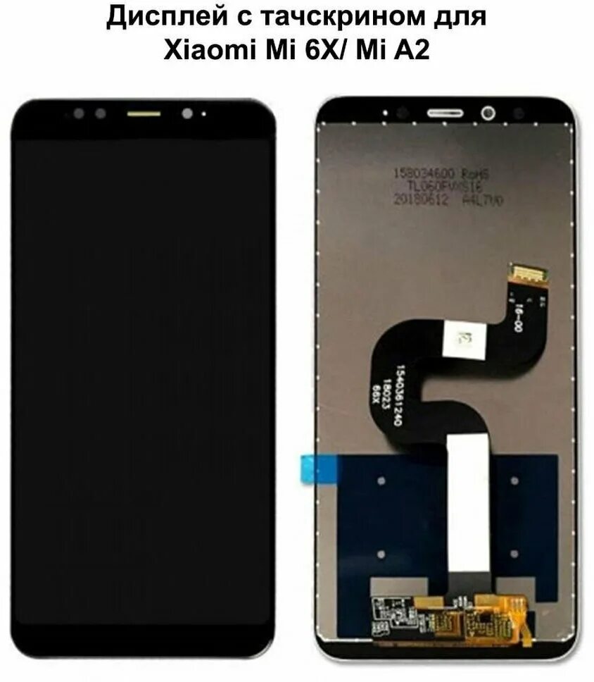 Mi 6 экран. Mi6 дисплей. Lcd xiaomi mi 6x. Xiaomi mi5s plus lcd. Redmi 6x дисплей.