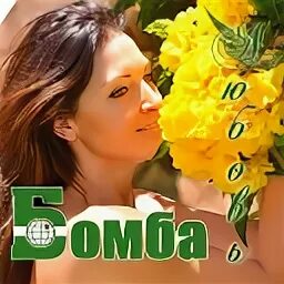 Песня я та самая девчонка