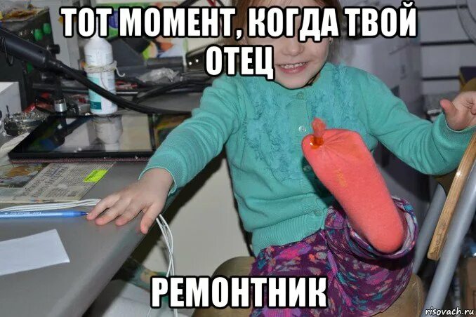 Я все починил мем. Нет я твой отец. Мальчик чинит машину. Фото с папой в гараже. Папа я починила.