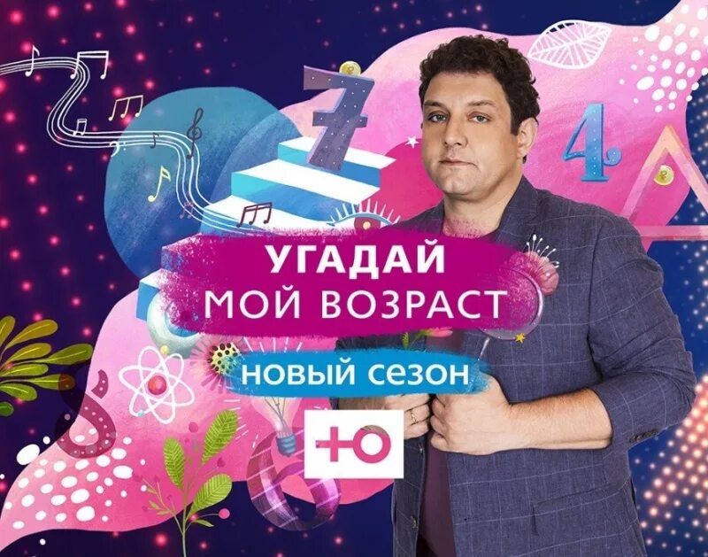 Телешоу на канале ю. Телешоу на канале ю. Телешоу на канале ю. Пётр корнеев измены. Дом 2 телепередача.