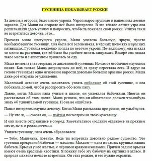 Прочитай рассказ уважайте жизнь дождевого червя
