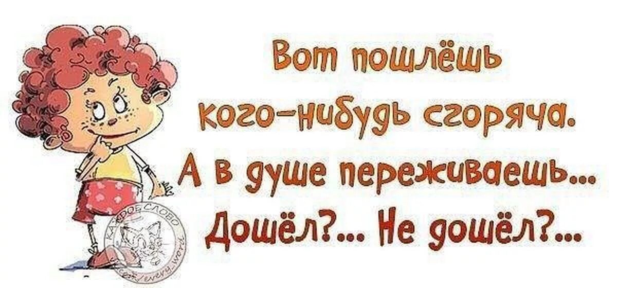 Картинка послать подальше. Красиво послать в картинках. Картинка вежливо послать человека. Открытка послать всех подальше. Посылать проявить